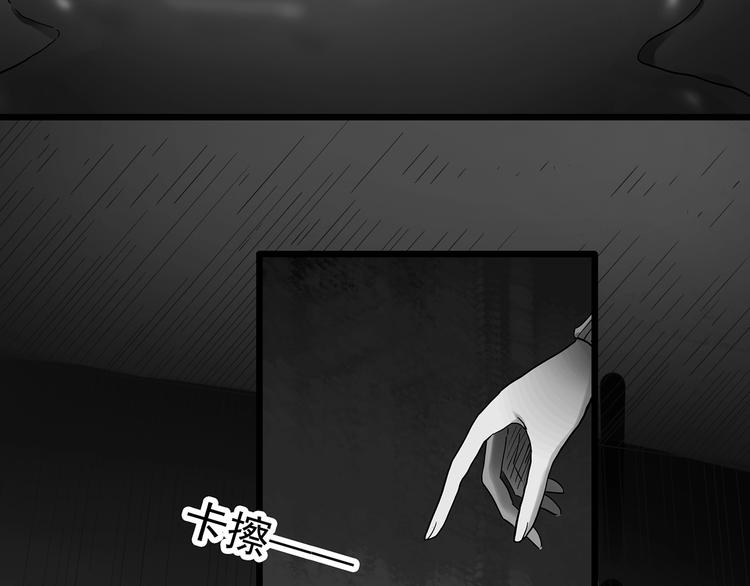 《怪奇实录》漫画最新章节第295话   咚！（14）免费下拉式在线观看章节第【35】张图片