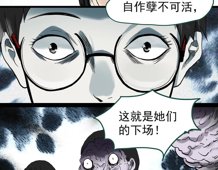 《怪奇实录》漫画最新章节第295话   咚！（14）免费下拉式在线观看章节第【39】张图片