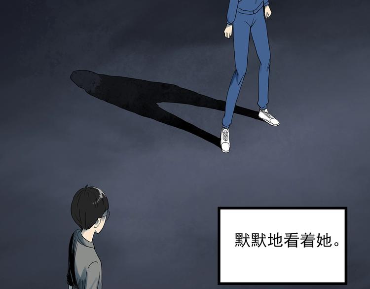 《怪奇实录》漫画最新章节第295话   咚！（14）免费下拉式在线观看章节第【42】张图片