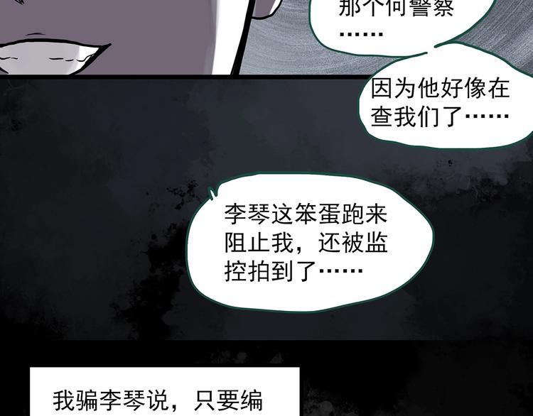 《怪奇实录》漫画最新章节第295话   咚！（14）免费下拉式在线观看章节第【49】张图片