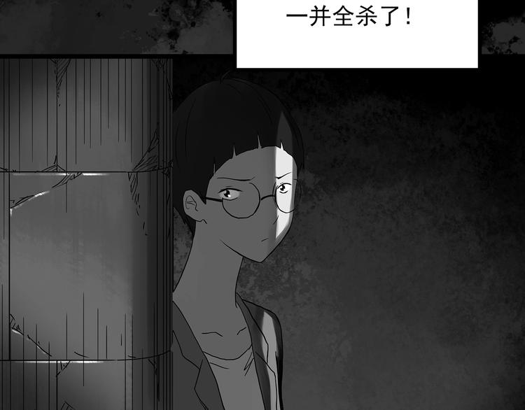 《怪奇实录》漫画最新章节第295话   咚！（14）免费下拉式在线观看章节第【51】张图片