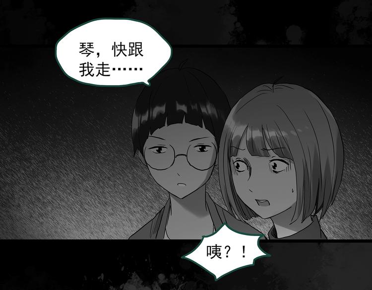 《怪奇实录》漫画最新章节第295话   咚！（14）免费下拉式在线观看章节第【54】张图片