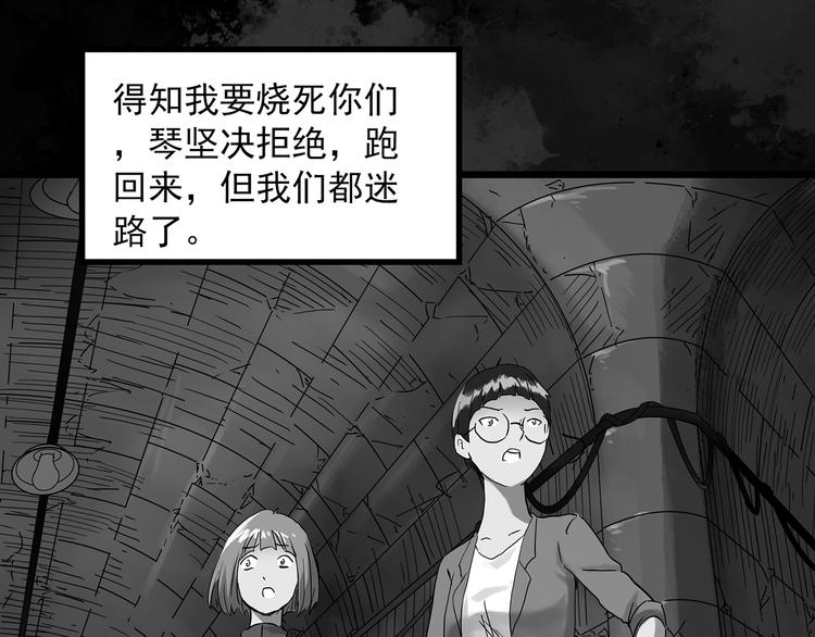 《怪奇实录》漫画最新章节第295话   咚！（14）免费下拉式在线观看章节第【55】张图片