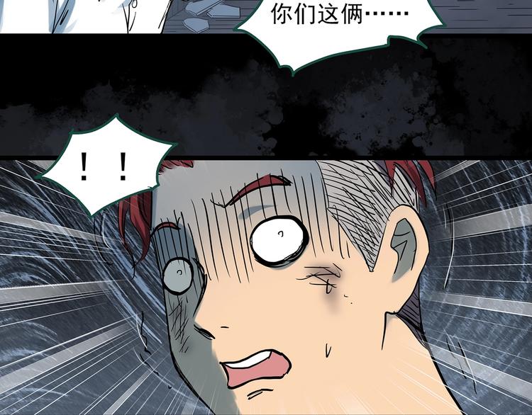 《怪奇实录》漫画最新章节第295话   咚！（14）免费下拉式在线观看章节第【59】张图片