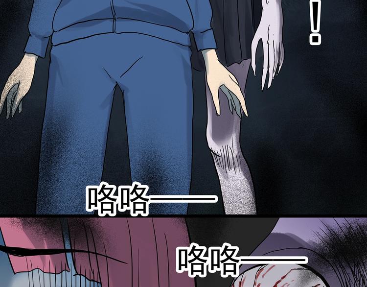 《怪奇实录》漫画最新章节第295话   咚！（14）免费下拉式在线观看章节第【62】张图片