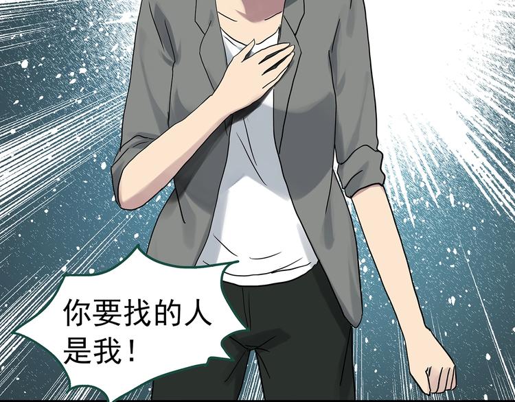 《怪奇实录》漫画最新章节第295话   咚！（14）免费下拉式在线观看章节第【65】张图片