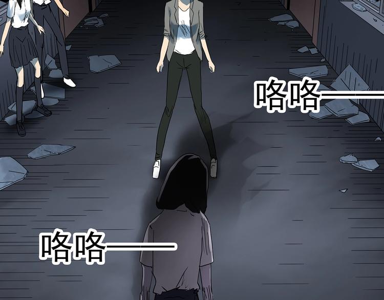 《怪奇实录》漫画最新章节第295话   咚！（14）免费下拉式在线观看章节第【68】张图片