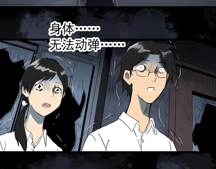 《怪奇实录》漫画最新章节第295话   咚！（14）免费下拉式在线观看章节第【69】张图片