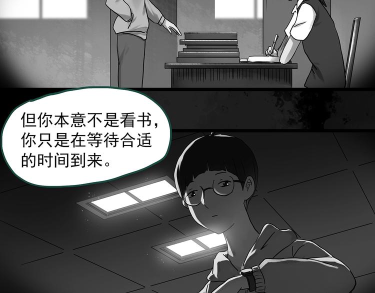 《怪奇实录》漫画最新章节第295话   咚！（14）免费下拉式在线观看章节第【7】张图片