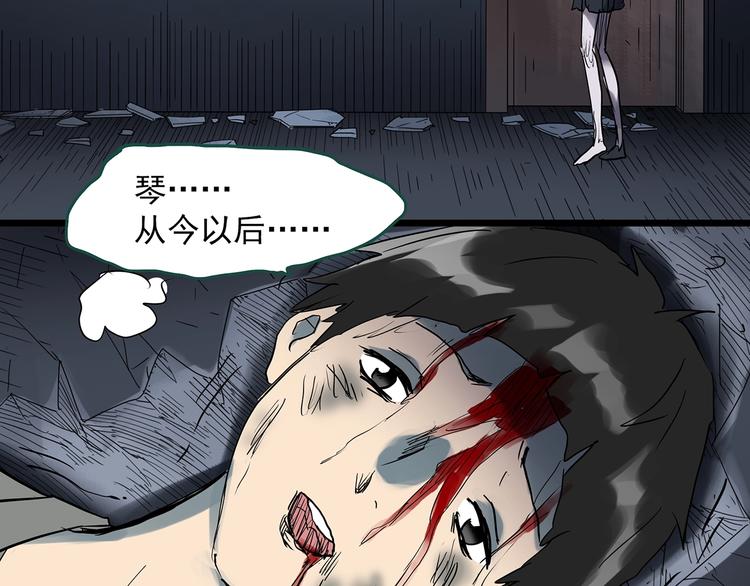 《怪奇实录》漫画最新章节第295话   咚！（14）免费下拉式在线观看章节第【77】张图片