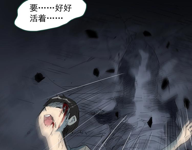 《怪奇实录》漫画最新章节第295话   咚！（14）免费下拉式在线观看章节第【79】张图片