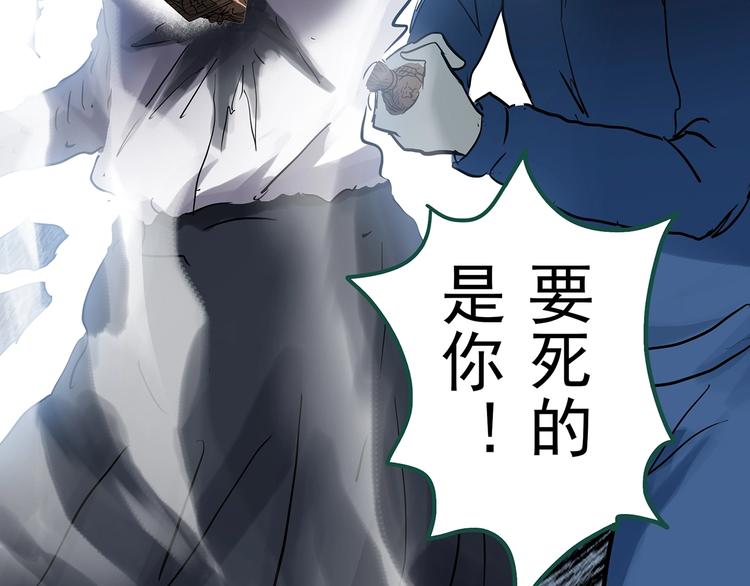 《怪奇实录》漫画最新章节第295话   咚！（14）免费下拉式在线观看章节第【89】张图片