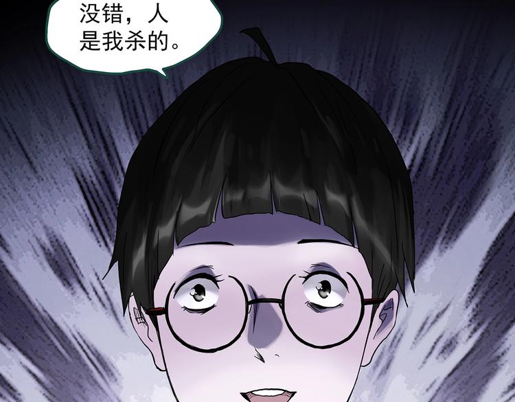 《怪奇实录》漫画最新章节第295话   咚！（14）免费下拉式在线观看章节第【9】张图片