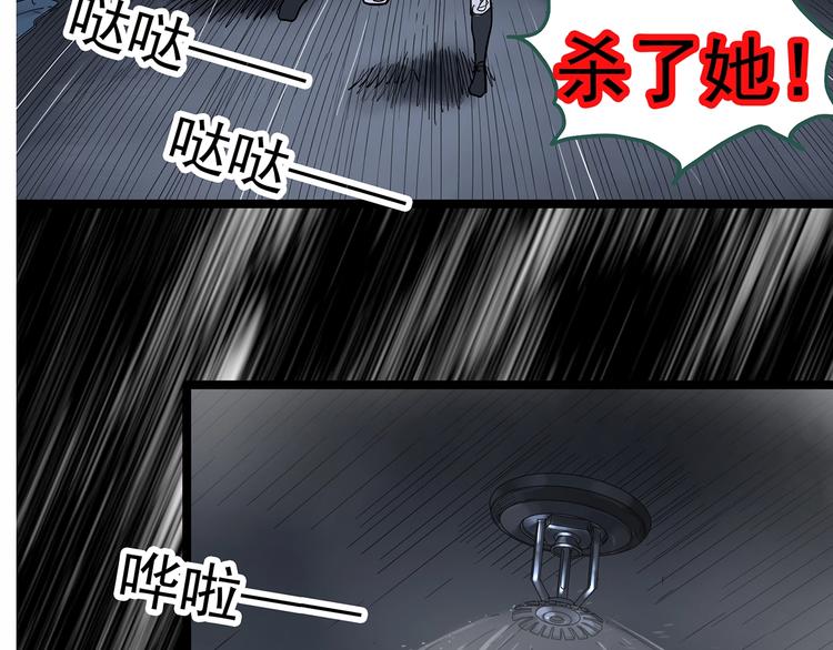 《怪奇实录》漫画最新章节第295话   咚！（14）免费下拉式在线观看章节第【93】张图片