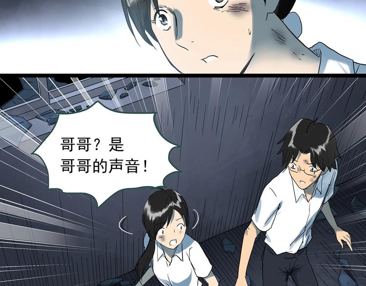 《怪奇实录》漫画最新章节第296话  咚！（终）免费下拉式在线观看章节第【10】张图片