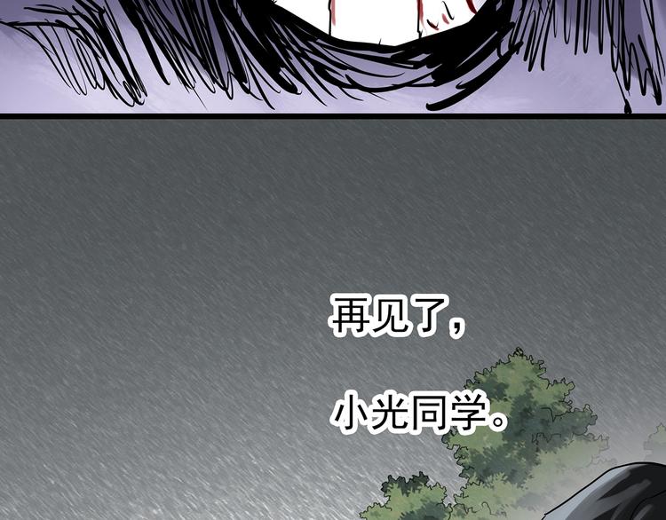 《怪奇实录》漫画最新章节第296话  咚！（终）免费下拉式在线观看章节第【100】张图片