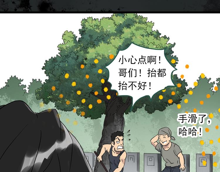 《怪奇实录》漫画最新章节第296话  咚！（终）免费下拉式在线观看章节第【108】张图片