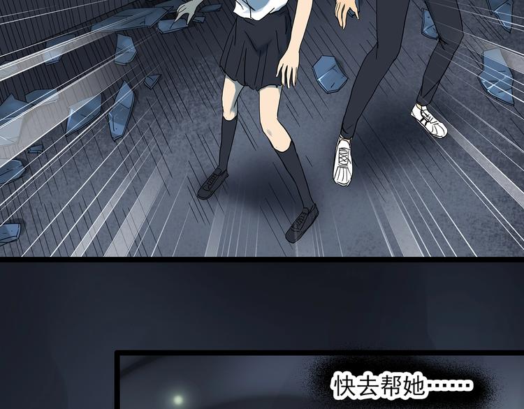 《怪奇实录》漫画最新章节第296话  咚！（终）免费下拉式在线观看章节第【11】张图片