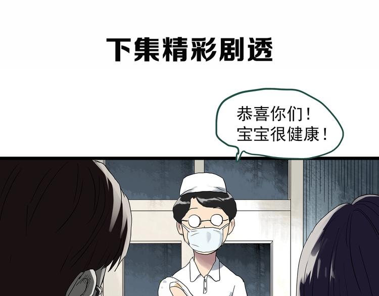 《怪奇实录》漫画最新章节第296话  咚！（终）免费下拉式在线观看章节第【116】张图片