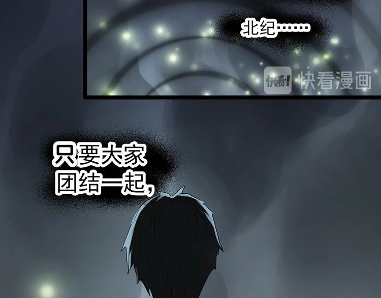 《怪奇实录》漫画最新章节第296话  咚！（终）免费下拉式在线观看章节第【12】张图片