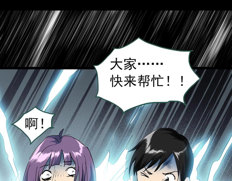 《怪奇实录》漫画最新章节第296话  咚！（终）免费下拉式在线观看章节第【18】张图片