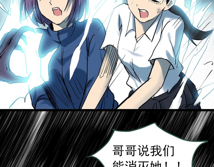 《怪奇实录》漫画最新章节第296话  咚！（终）免费下拉式在线观看章节第【19】张图片