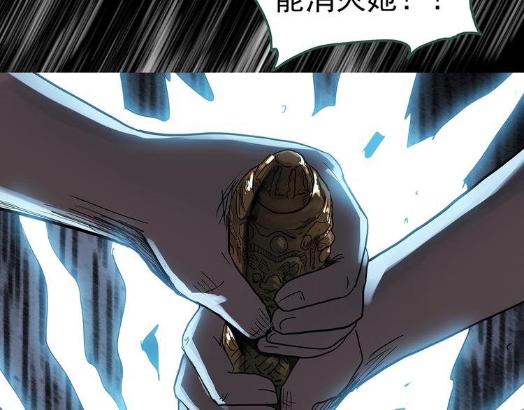 《怪奇实录》漫画最新章节第296话  咚！（终）免费下拉式在线观看章节第【20】张图片