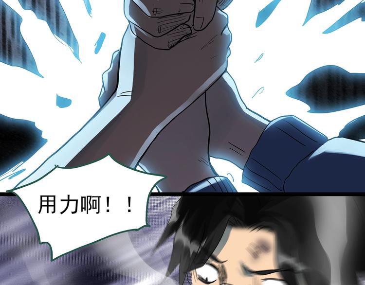 《怪奇实录》漫画最新章节第296话  咚！（终）免费下拉式在线观看章节第【21】张图片