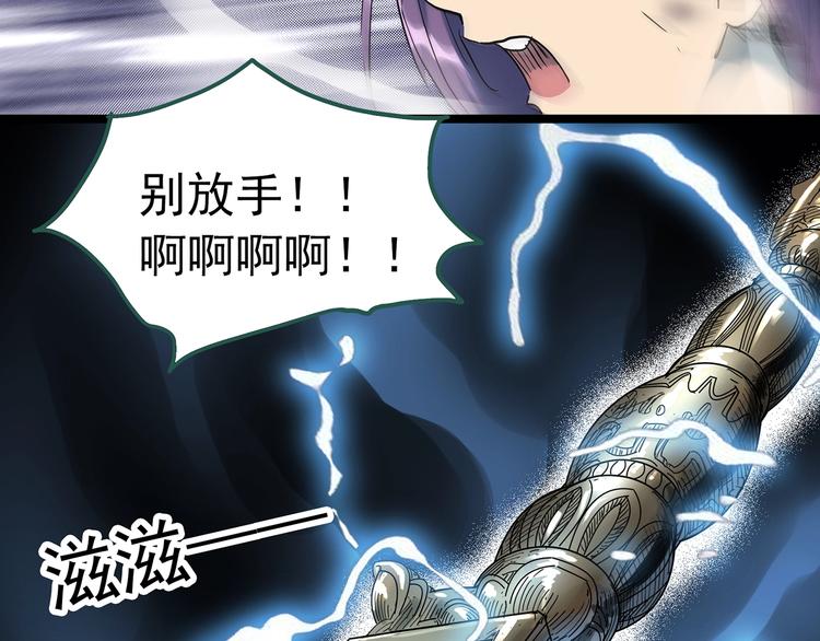 《怪奇实录》漫画最新章节第296话  咚！（终）免费下拉式在线观看章节第【23】张图片