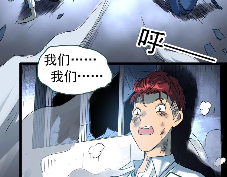 《怪奇实录》漫画最新章节第296话  咚！（终）免费下拉式在线观看章节第【32】张图片