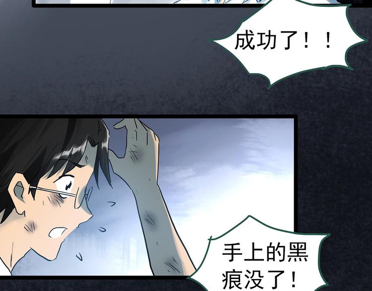 《怪奇实录》漫画最新章节第296话  咚！（终）免费下拉式在线观看章节第【33】张图片