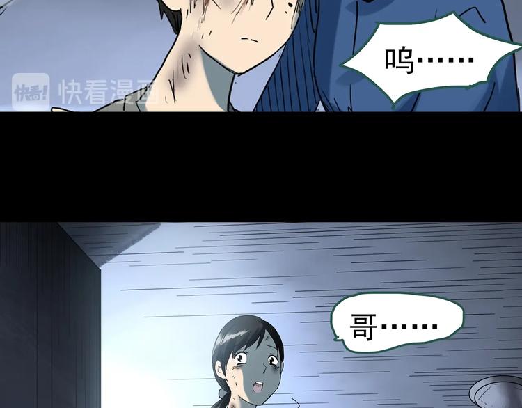 《怪奇实录》漫画最新章节第296话  咚！（终）免费下拉式在线观看章节第【37】张图片