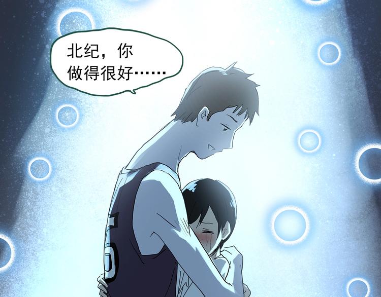 《怪奇实录》漫画最新章节第296话  咚！（终）免费下拉式在线观看章节第【41】张图片