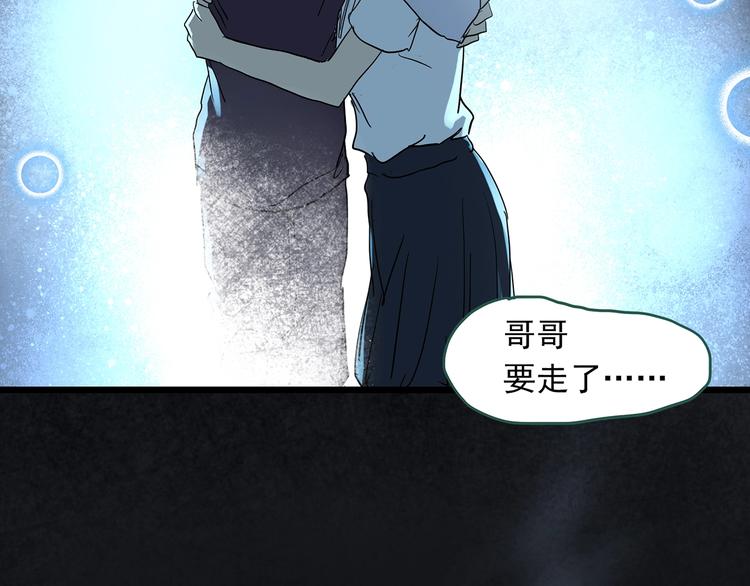 《怪奇实录》漫画最新章节第296话  咚！（终）免费下拉式在线观看章节第【42】张图片