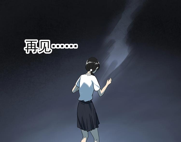 《怪奇实录》漫画最新章节第296话  咚！（终）免费下拉式在线观看章节第【43】张图片