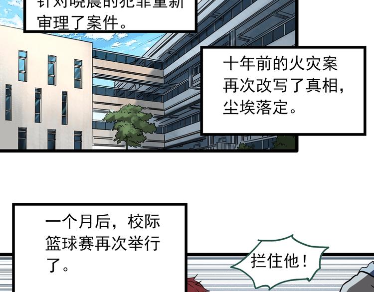 《怪奇实录》漫画最新章节第296话  咚！（终）免费下拉式在线观看章节第【45】张图片