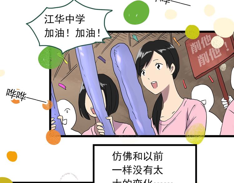 《怪奇实录》漫画最新章节第296话  咚！（终）免费下拉式在线观看章节第【47】张图片