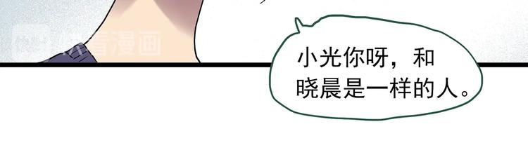 《怪奇实录》漫画最新章节第296话  咚！（终）免费下拉式在线观看章节第【53】张图片