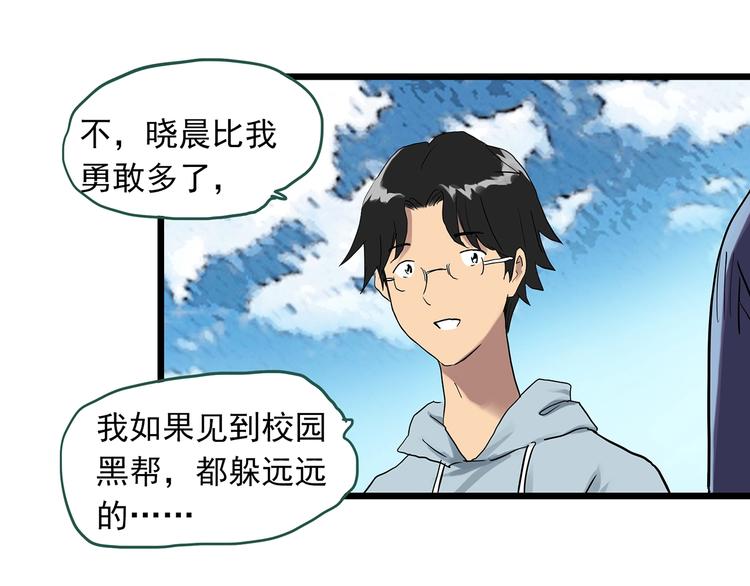 《怪奇实录》漫画最新章节第296话  咚！（终）免费下拉式在线观看章节第【54】张图片