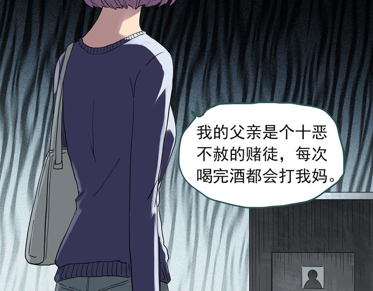 《怪奇实录》漫画最新章节第296话  咚！（终）免费下拉式在线观看章节第【57】张图片