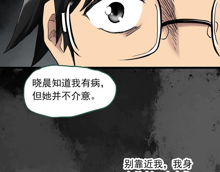 《怪奇实录》漫画最新章节第296话  咚！（终）免费下拉式在线观看章节第【59】张图片