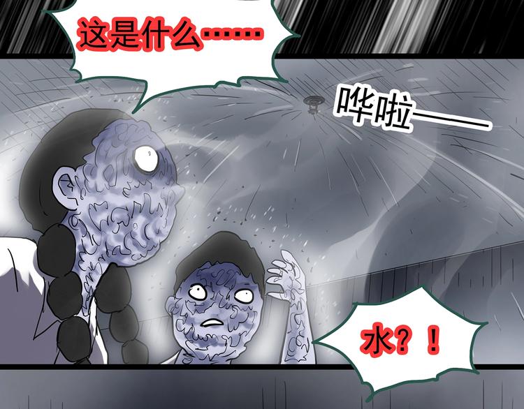 《怪奇实录》漫画最新章节第296话  咚！（终）免费下拉式在线观看章节第【6】张图片