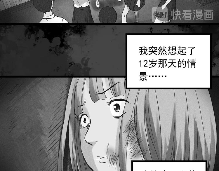 《怪奇实录》漫画最新章节第296话  咚！（终）免费下拉式在线观看章节第【61】张图片