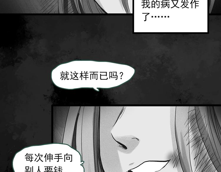 《怪奇实录》漫画最新章节第296话  咚！（终）免费下拉式在线观看章节第【62】张图片