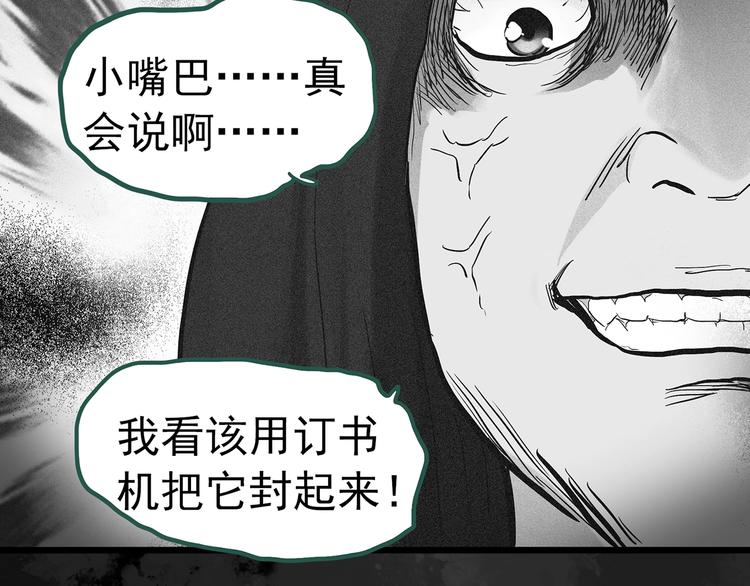 《怪奇实录》漫画最新章节第296话  咚！（终）免费下拉式在线观看章节第【65】张图片