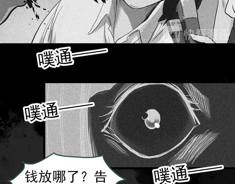 《怪奇实录》漫画最新章节第296话  咚！（终）免费下拉式在线观看章节第【68】张图片