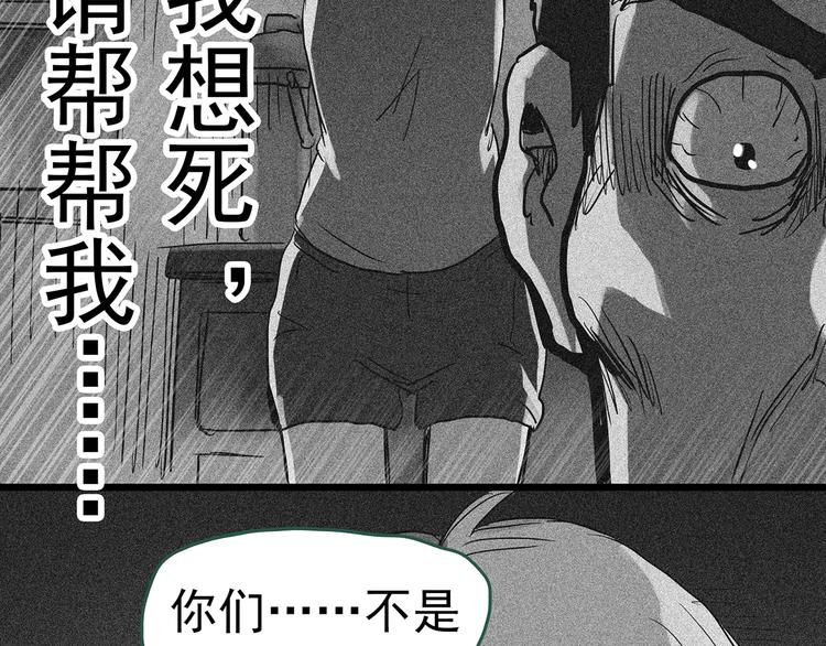 《怪奇实录》漫画最新章节第296话  咚！（终）免费下拉式在线观看章节第【71】张图片