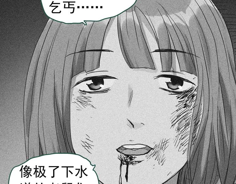 《怪奇实录》漫画最新章节第296话  咚！（终）免费下拉式在线观看章节第【72】张图片