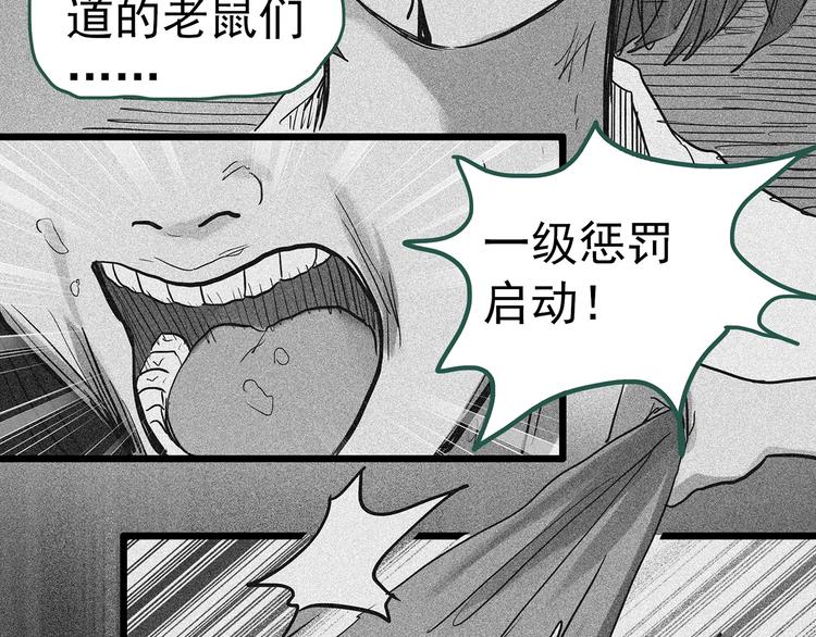 《怪奇实录》漫画最新章节第296话  咚！（终）免费下拉式在线观看章节第【73】张图片