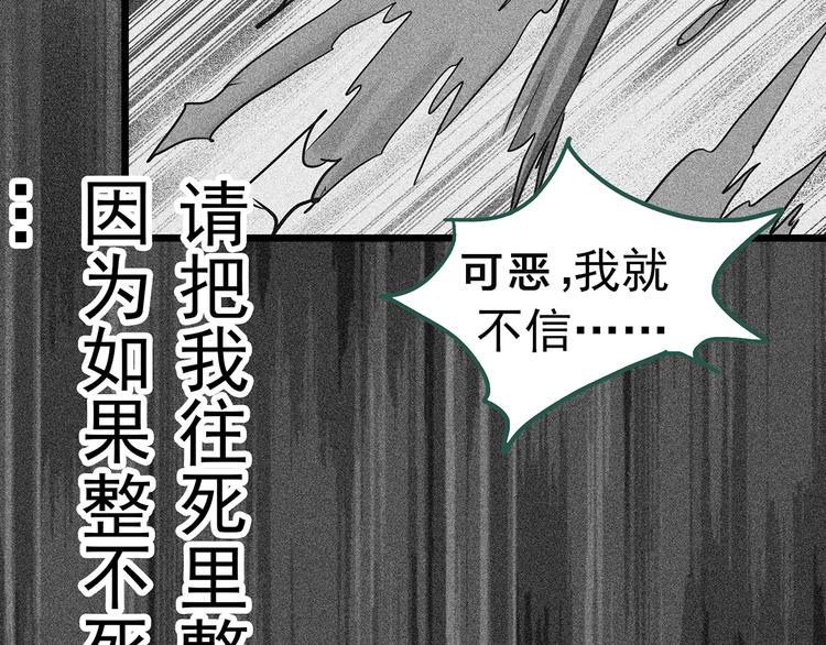 《怪奇实录》漫画最新章节第296话  咚！（终）免费下拉式在线观看章节第【74】张图片